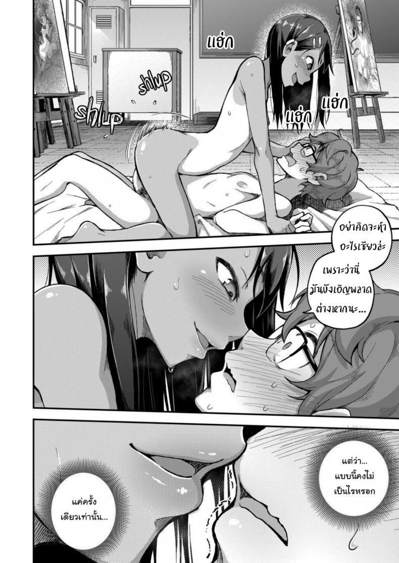 Doujin-Lc- อ่าน โดจิน มังฮวา เกาหลี ญี่ปุ่น จีน แปลไทย ก็แค่อุบัติเหตุนิดหน่อยเอง [GeeWhy] The Joy of Breeding (Ijiranaide, Nagatoro-san) ตอนที่ 1 2 3 4 5 6 7 8 9 10 11 12 13 14 ฟรี ไม่มีโฆษณา อ่าน โดจิน Manhwa เกาหลี ญี่ปุ่น จีน เรามีครบ คัดมาให้เน้นๆ โดจิน 18+ รับประกันความฟินโดย  Doujin Lc