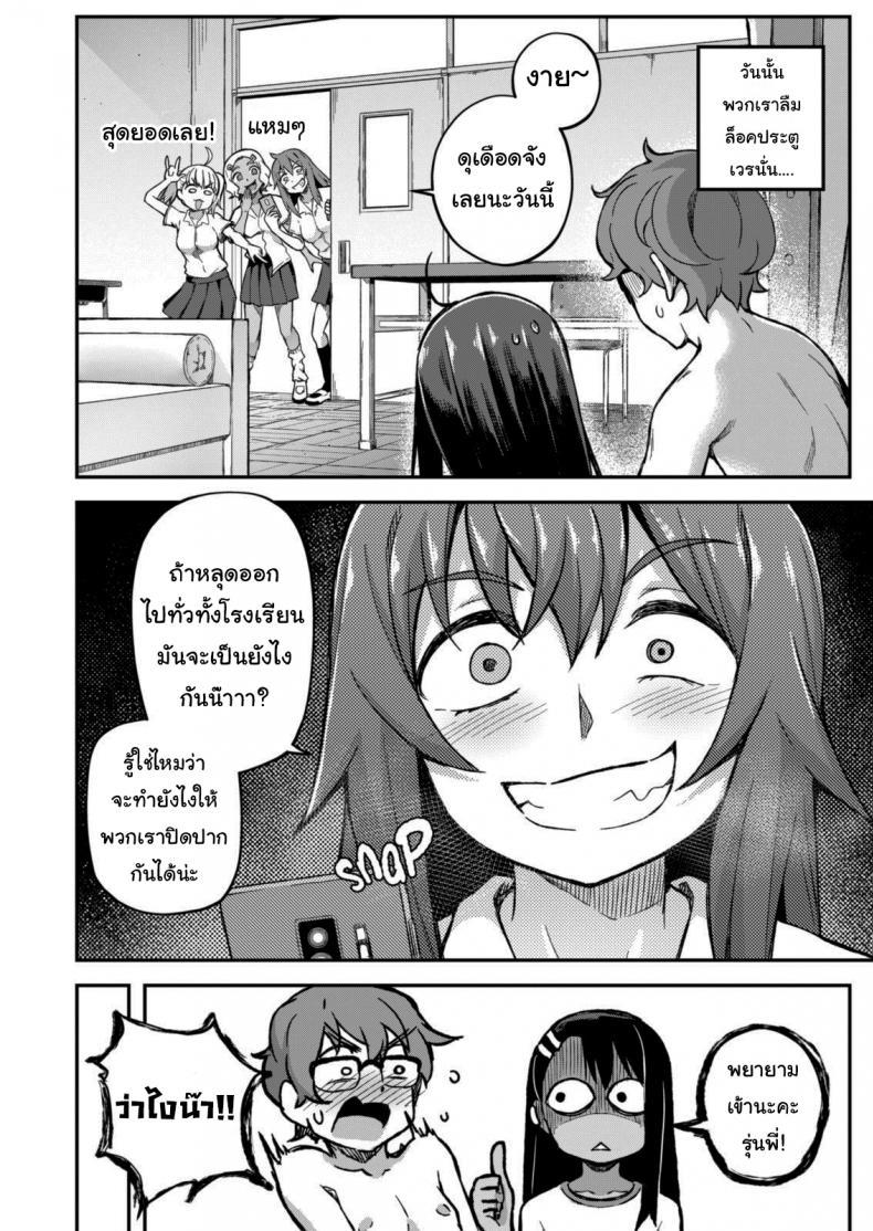 Doujin-Lc- อ่าน โดจิน มังฮวา เกาหลี ญี่ปุ่น จีน แปลไทย ก็แค่อุบัติเหตุนิดหน่อยเอง [GeeWhy] The Joy of Breeding (Ijiranaide, Nagatoro-san) ตอนที่ 1 2 3 4 5 6 7 8 9 10 11 12 13 14 ฟรี ไม่มีโฆษณา อ่าน โดจิน Manhwa เกาหลี ญี่ปุ่น จีน เรามีครบ คัดมาให้เน้นๆ โดจิน 18+ รับประกันความฟินโดย  Doujin Lc