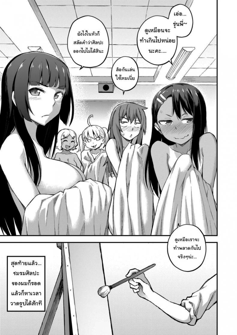 Doujin-Lc- อ่าน โดจิน มังฮวา เกาหลี ญี่ปุ่น จีน แปลไทย ก็แค่อุบัติเหตุนิดหน่อยเอง [GeeWhy] The Joy of Breeding (Ijiranaide, Nagatoro-san) ตอนที่ 1 2 3 4 5 6 7 8 9 10 11 12 13 14 ฟรี ไม่มีโฆษณา อ่าน โดจิน Manhwa เกาหลี ญี่ปุ่น จีน เรามีครบ คัดมาให้เน้นๆ โดจิน 18+ รับประกันความฟินโดย  Doujin Lc