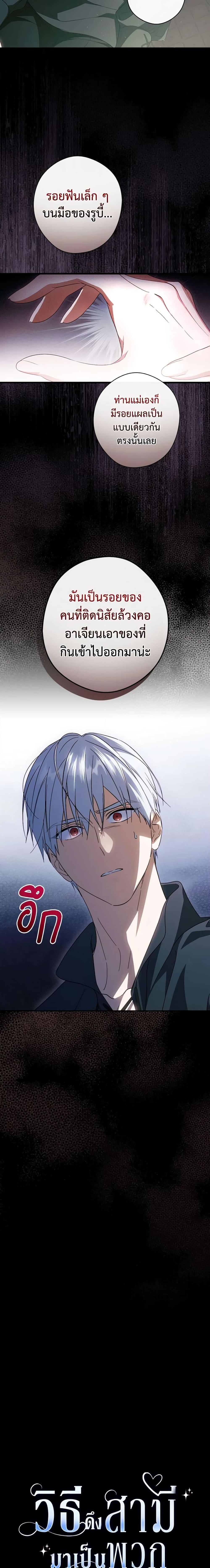 Manga-lc-com อ่านมังงะ อ่านการ์ตูน ออนไลน์ ฟรี How to Get My Husband on My Side ตอนที่ 1 2 3 4 5 6 7 8 9 10 11 12 13 14 ฟรี ไม่มีโฆษณา Manga-lc - อ่าน มังงะ อ่าน การ์ตูน ออนไลน์ อ่านมังงะ ฟรี