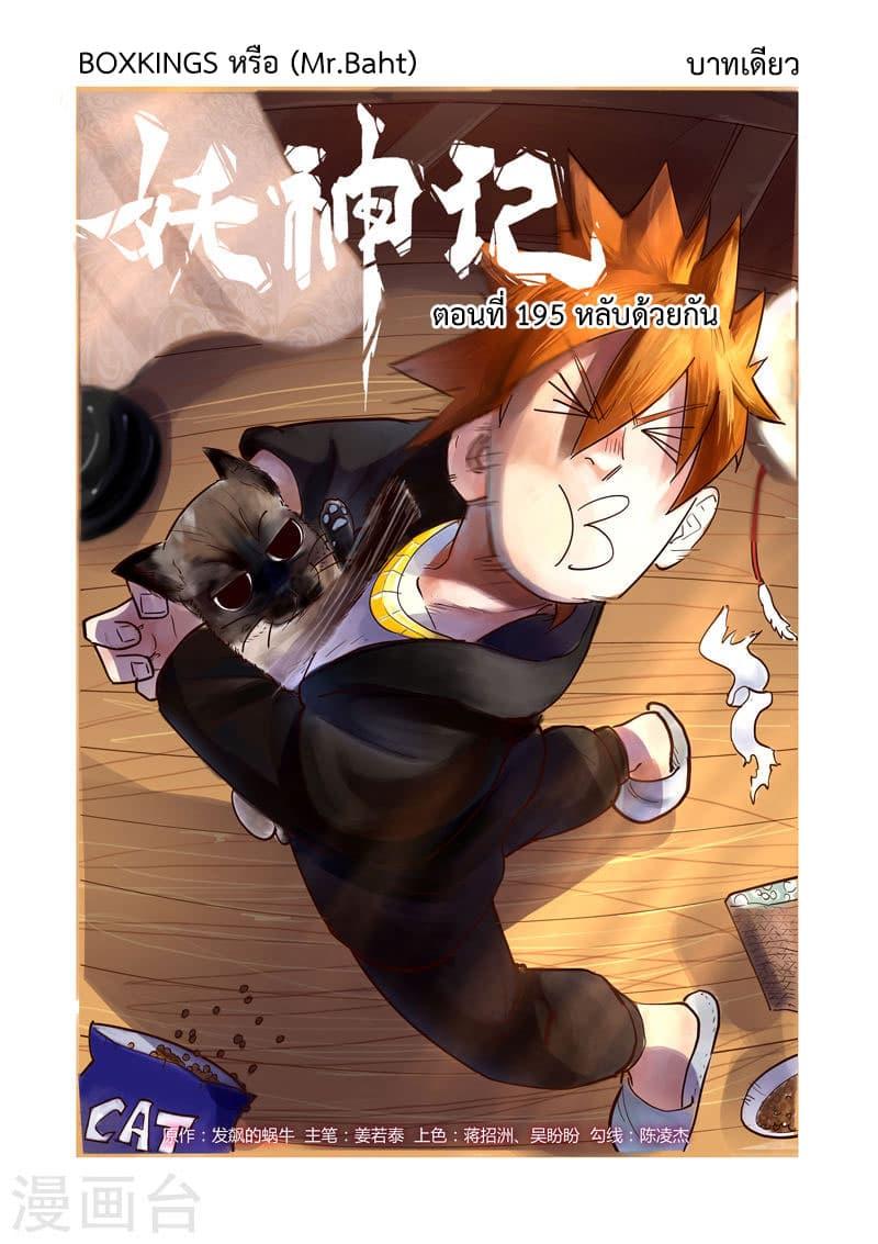 Manga-lc-com อ่านมังงะ อ่านการ์ตูน ออนไลน์ ฟรี Tales of Demons and Gods ตอนที่ 1 2 3 4 5 6 7 8 9 10 11 12 13 14 ฟรี ไม่มีโฆษณา Manga-lc - อ่าน มังงะ อ่าน การ์ตูน ออนไลน์ อ่านมังงะ ฟรี