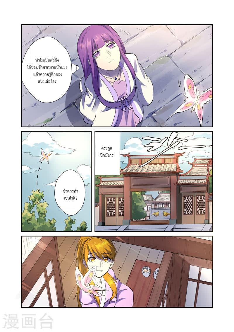 Manga-lc-com อ่านมังงะ อ่านการ์ตูน ออนไลน์ ฟรี Tales of Demons and Gods ตอนที่ 1 2 3 4 5 6 7 8 9 10 11 12 13 14 ฟรี ไม่มีโฆษณา Manga-lc - อ่าน มังงะ อ่าน การ์ตูน ออนไลน์ อ่านมังงะ ฟรี