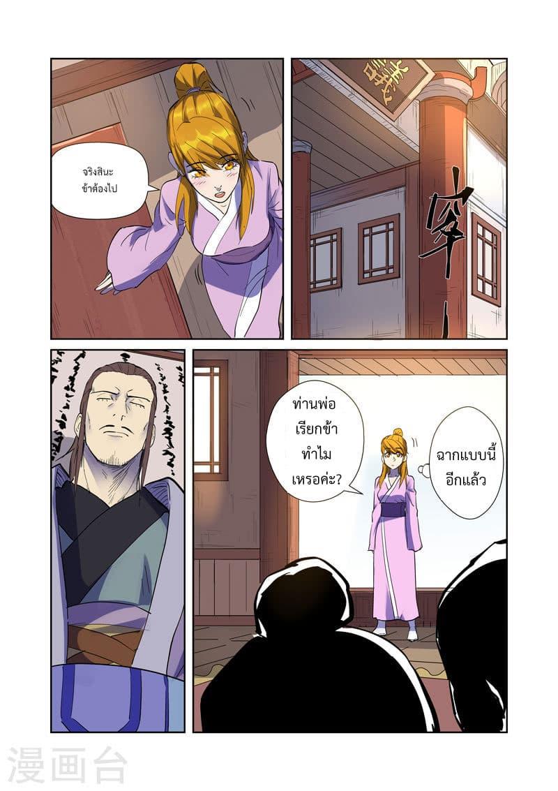 Manga-lc-com อ่านมังงะ อ่านการ์ตูน ออนไลน์ ฟรี Tales of Demons and Gods ตอนที่ 1 2 3 4 5 6 7 8 9 10 11 12 13 14 ฟรี ไม่มีโฆษณา Manga-lc - อ่าน มังงะ อ่าน การ์ตูน ออนไลน์ อ่านมังงะ ฟรี