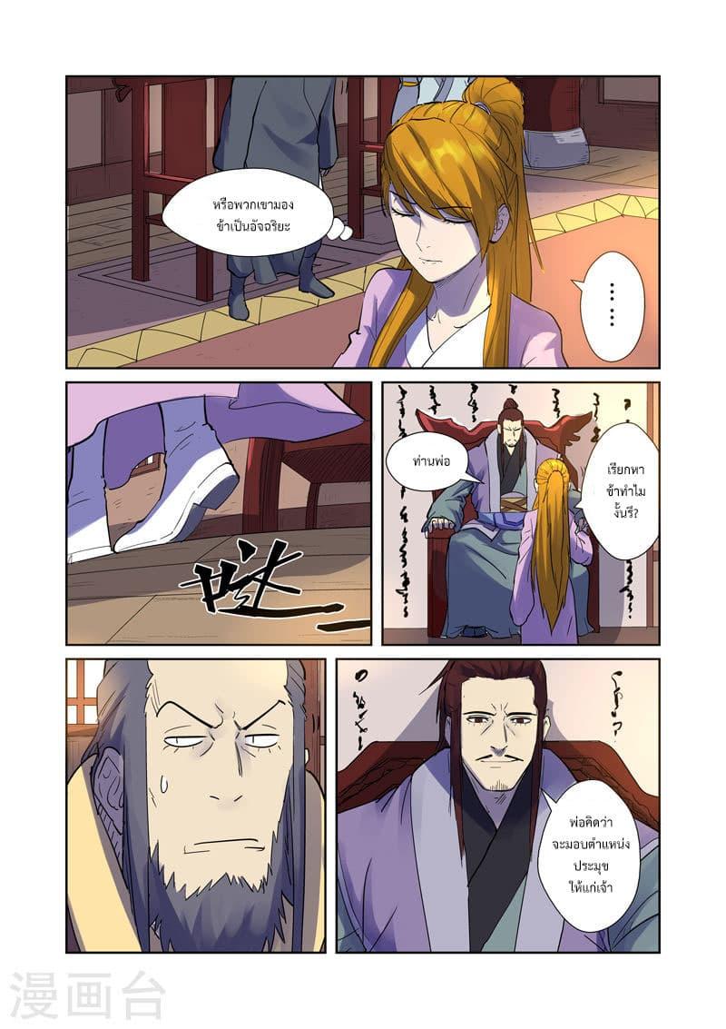 Manga-lc-com อ่านมังงะ อ่านการ์ตูน ออนไลน์ ฟรี Tales of Demons and Gods ตอนที่ 1 2 3 4 5 6 7 8 9 10 11 12 13 14 ฟรี ไม่มีโฆษณา Manga-lc - อ่าน มังงะ อ่าน การ์ตูน ออนไลน์ อ่านมังงะ ฟรี