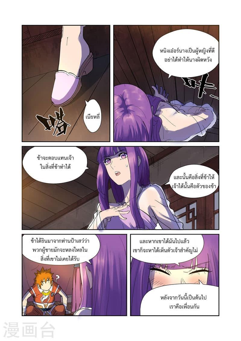 Manga-lc-com อ่านมังงะ อ่านการ์ตูน ออนไลน์ ฟรี Tales of Demons and Gods ตอนที่ 1 2 3 4 5 6 7 8 9 10 11 12 13 14 ฟรี ไม่มีโฆษณา Manga-lc - อ่าน มังงะ อ่าน การ์ตูน ออนไลน์ อ่านมังงะ ฟรี