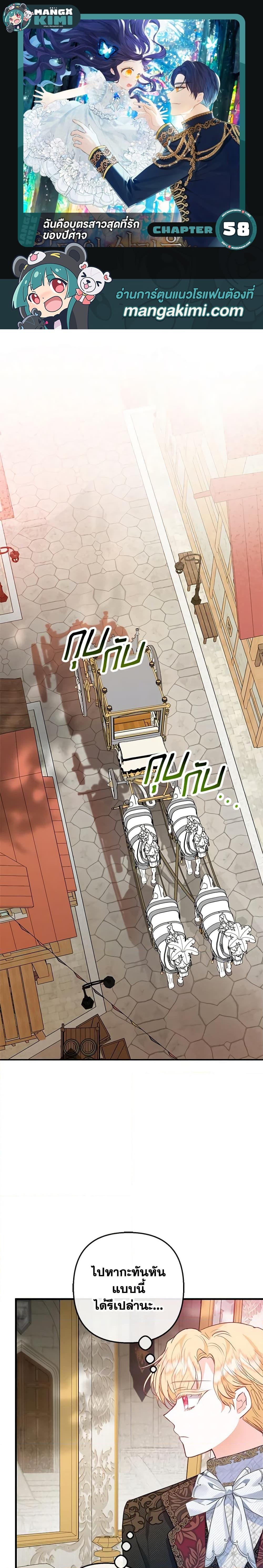 Manga-lc-com อ่านมังงะ อ่านการ์ตูน ออนไลน์ ฟรี I Am A Daughter Loved By The Devil ตอนที่ 1 2 3 4 5 6 7 8 9 10 11 12 13 14 ฟรี ไม่มีโฆษณา Manga-lc - อ่าน มังงะ อ่าน การ์ตูน ออนไลน์ อ่านมังงะ ฟรี