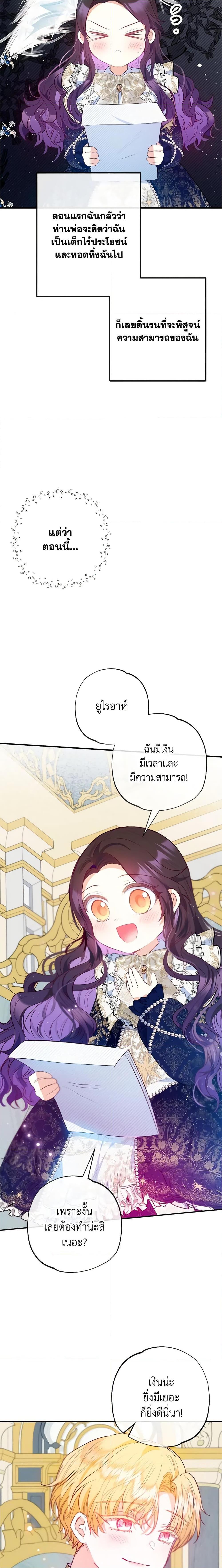 Manga-lc-com อ่านมังงะ อ่านการ์ตูน ออนไลน์ ฟรี I Am A Daughter Loved By The Devil ตอนที่ 1 2 3 4 5 6 7 8 9 10 11 12 13 14 ฟรี ไม่มีโฆษณา Manga-lc - อ่าน มังงะ อ่าน การ์ตูน ออนไลน์ อ่านมังงะ ฟรี