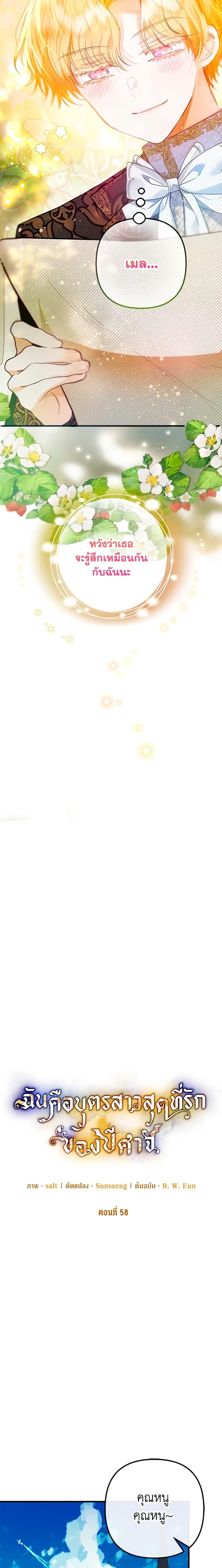 Manga-lc-com อ่านมังงะ อ่านการ์ตูน ออนไลน์ ฟรี I Am A Daughter Loved By The Devil ตอนที่ 1 2 3 4 5 6 7 8 9 10 11 12 13 14 ฟรี ไม่มีโฆษณา Manga-lc - อ่าน มังงะ อ่าน การ์ตูน ออนไลน์ อ่านมังงะ ฟรี