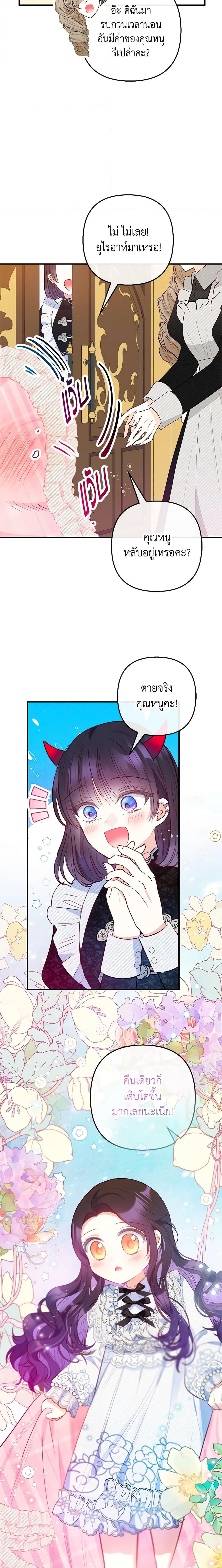 Manga-lc-com อ่านมังงะ อ่านการ์ตูน ออนไลน์ ฟรี I Am A Daughter Loved By The Devil ตอนที่ 1 2 3 4 5 6 7 8 9 10 11 12 13 14 ฟรี ไม่มีโฆษณา Manga-lc - อ่าน มังงะ อ่าน การ์ตูน ออนไลน์ อ่านมังงะ ฟรี