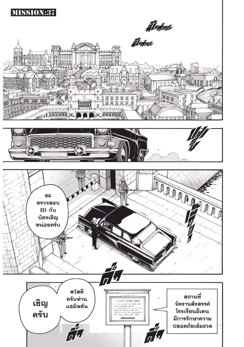 Manga-lc-com อ่านมังงะ อ่านการ์ตูน ออนไลน์ ฟรี Spy X Family ภารกิจลับครอบครัววายป่วง ตอนที่ 1 2 3 4 5 6 7 8 9 10 11 12 13 14 ฟรี ไม่มีโฆษณา Manga-lc - อ่าน มังงะ อ่าน การ์ตูน ออนไลน์ อ่านมังงะ ฟรี
