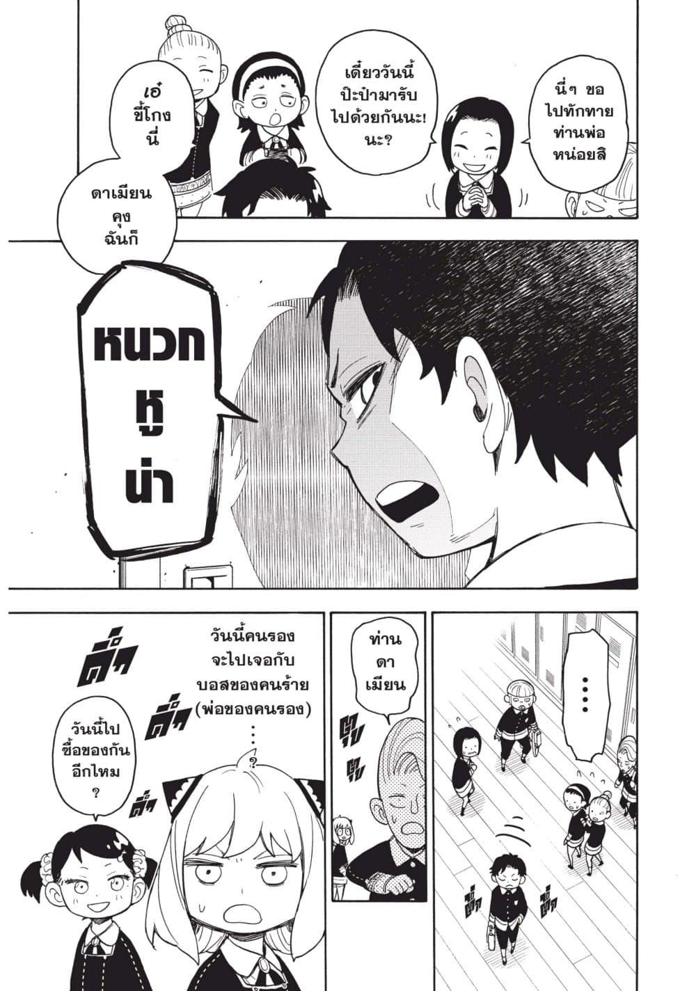 Manga-lc-com อ่านมังงะ อ่านการ์ตูน ออนไลน์ ฟรี Spy X Family ภารกิจลับครอบครัววายป่วง ตอนที่ 1 2 3 4 5 6 7 8 9 10 11 12 13 14 ฟรี ไม่มีโฆษณา Manga-lc - อ่าน มังงะ อ่าน การ์ตูน ออนไลน์ อ่านมังงะ ฟรี