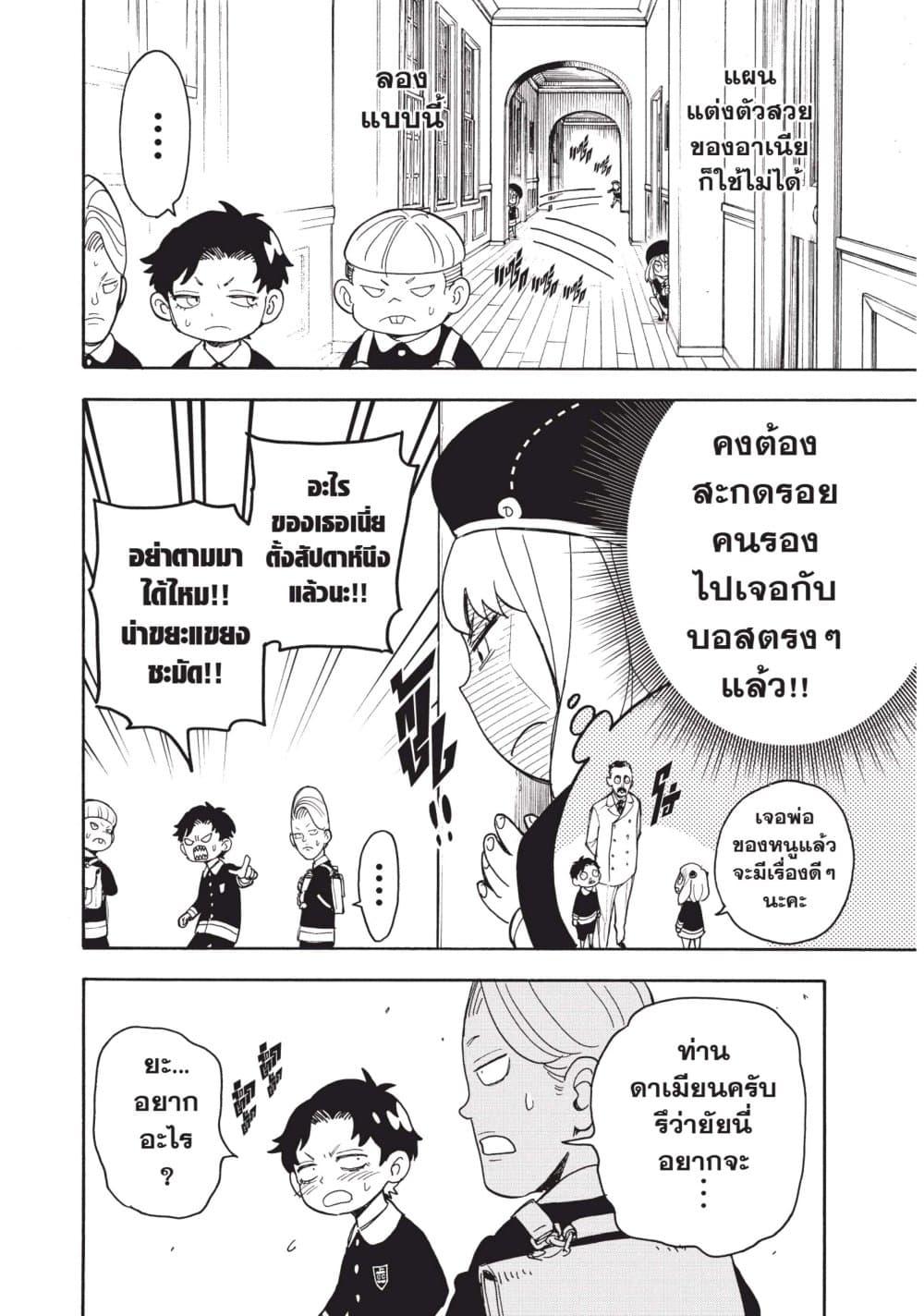 Manga-lc-com อ่านมังงะ อ่านการ์ตูน ออนไลน์ ฟรี Spy X Family ภารกิจลับครอบครัววายป่วง ตอนที่ 1 2 3 4 5 6 7 8 9 10 11 12 13 14 ฟรี ไม่มีโฆษณา Manga-lc - อ่าน มังงะ อ่าน การ์ตูน ออนไลน์ อ่านมังงะ ฟรี