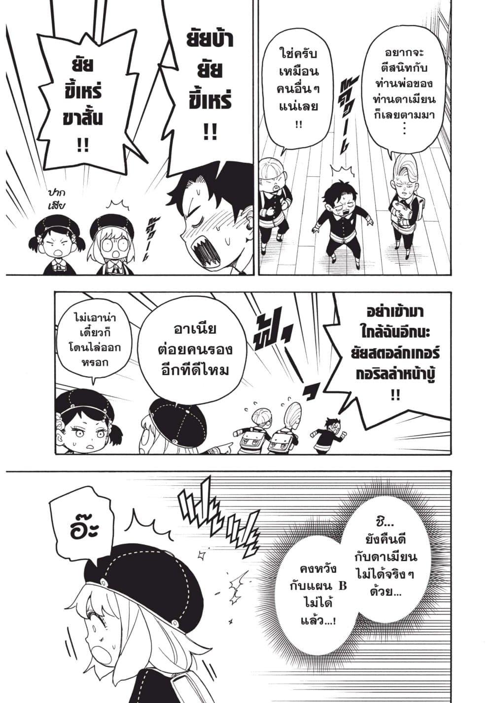 Manga-lc-com อ่านมังงะ อ่านการ์ตูน ออนไลน์ ฟรี Spy X Family ภารกิจลับครอบครัววายป่วง ตอนที่ 1 2 3 4 5 6 7 8 9 10 11 12 13 14 ฟรี ไม่มีโฆษณา Manga-lc - อ่าน มังงะ อ่าน การ์ตูน ออนไลน์ อ่านมังงะ ฟรี