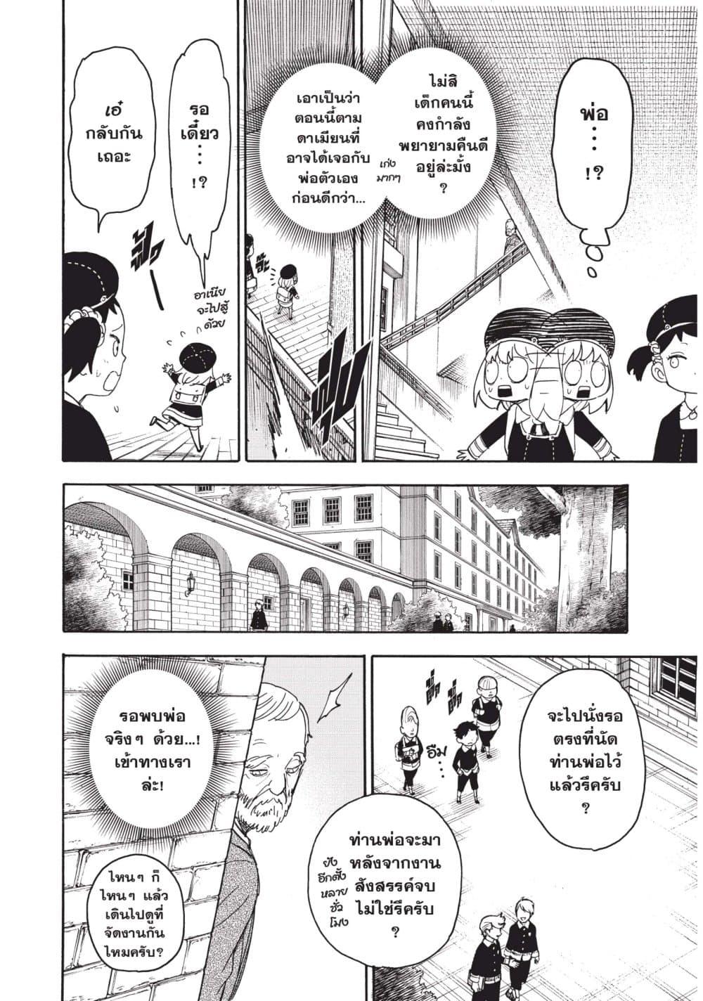 Manga-lc-com อ่านมังงะ อ่านการ์ตูน ออนไลน์ ฟรี Spy X Family ภารกิจลับครอบครัววายป่วง ตอนที่ 1 2 3 4 5 6 7 8 9 10 11 12 13 14 ฟรี ไม่มีโฆษณา Manga-lc - อ่าน มังงะ อ่าน การ์ตูน ออนไลน์ อ่านมังงะ ฟรี