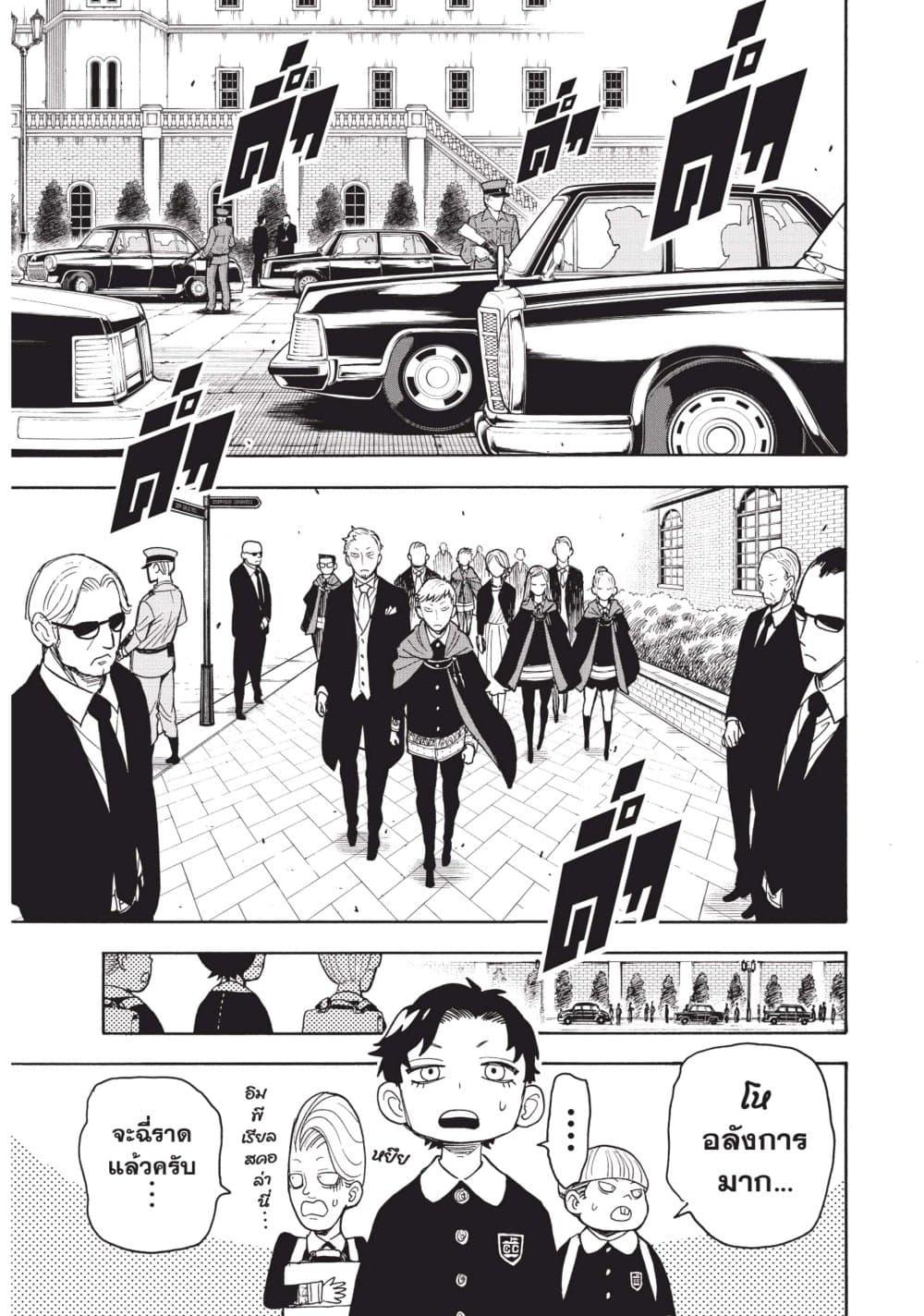 Manga-lc-com อ่านมังงะ อ่านการ์ตูน ออนไลน์ ฟรี Spy X Family ภารกิจลับครอบครัววายป่วง ตอนที่ 1 2 3 4 5 6 7 8 9 10 11 12 13 14 ฟรี ไม่มีโฆษณา Manga-lc - อ่าน มังงะ อ่าน การ์ตูน ออนไลน์ อ่านมังงะ ฟรี