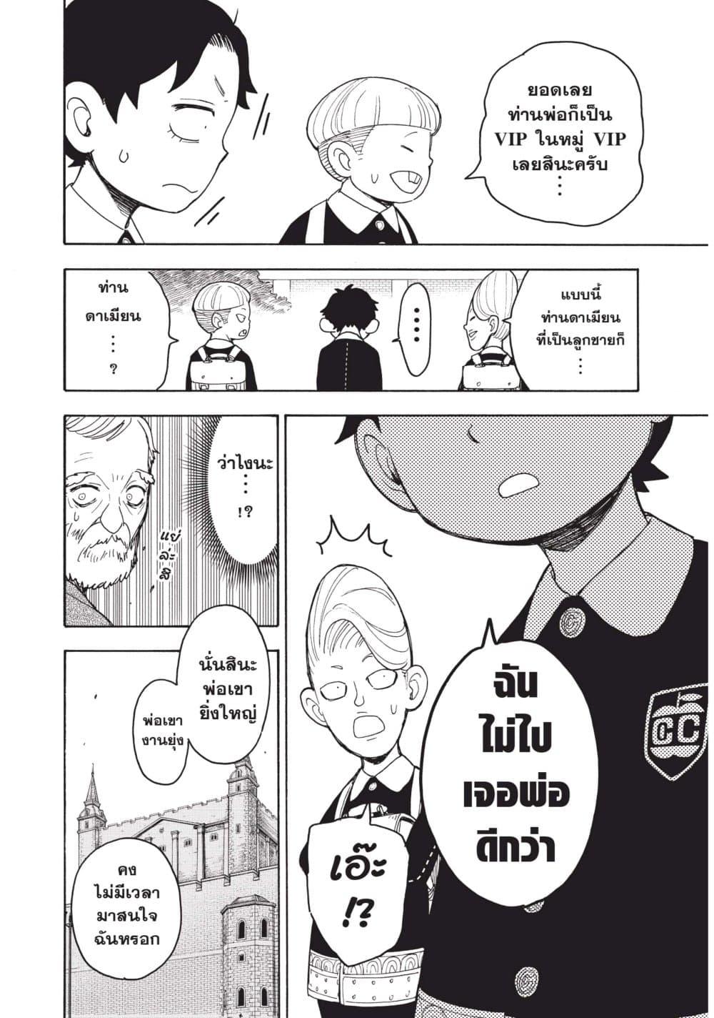 Manga-lc-com อ่านมังงะ อ่านการ์ตูน ออนไลน์ ฟรี Spy X Family ภารกิจลับครอบครัววายป่วง ตอนที่ 1 2 3 4 5 6 7 8 9 10 11 12 13 14 ฟรี ไม่มีโฆษณา Manga-lc - อ่าน มังงะ อ่าน การ์ตูน ออนไลน์ อ่านมังงะ ฟรี