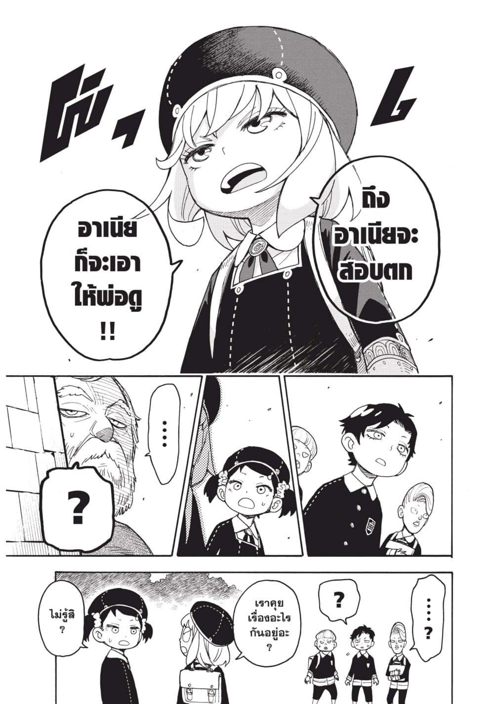 Manga-lc-com อ่านมังงะ อ่านการ์ตูน ออนไลน์ ฟรี Spy X Family ภารกิจลับครอบครัววายป่วง ตอนที่ 1 2 3 4 5 6 7 8 9 10 11 12 13 14 ฟรี ไม่มีโฆษณา Manga-lc - อ่าน มังงะ อ่าน การ์ตูน ออนไลน์ อ่านมังงะ ฟรี