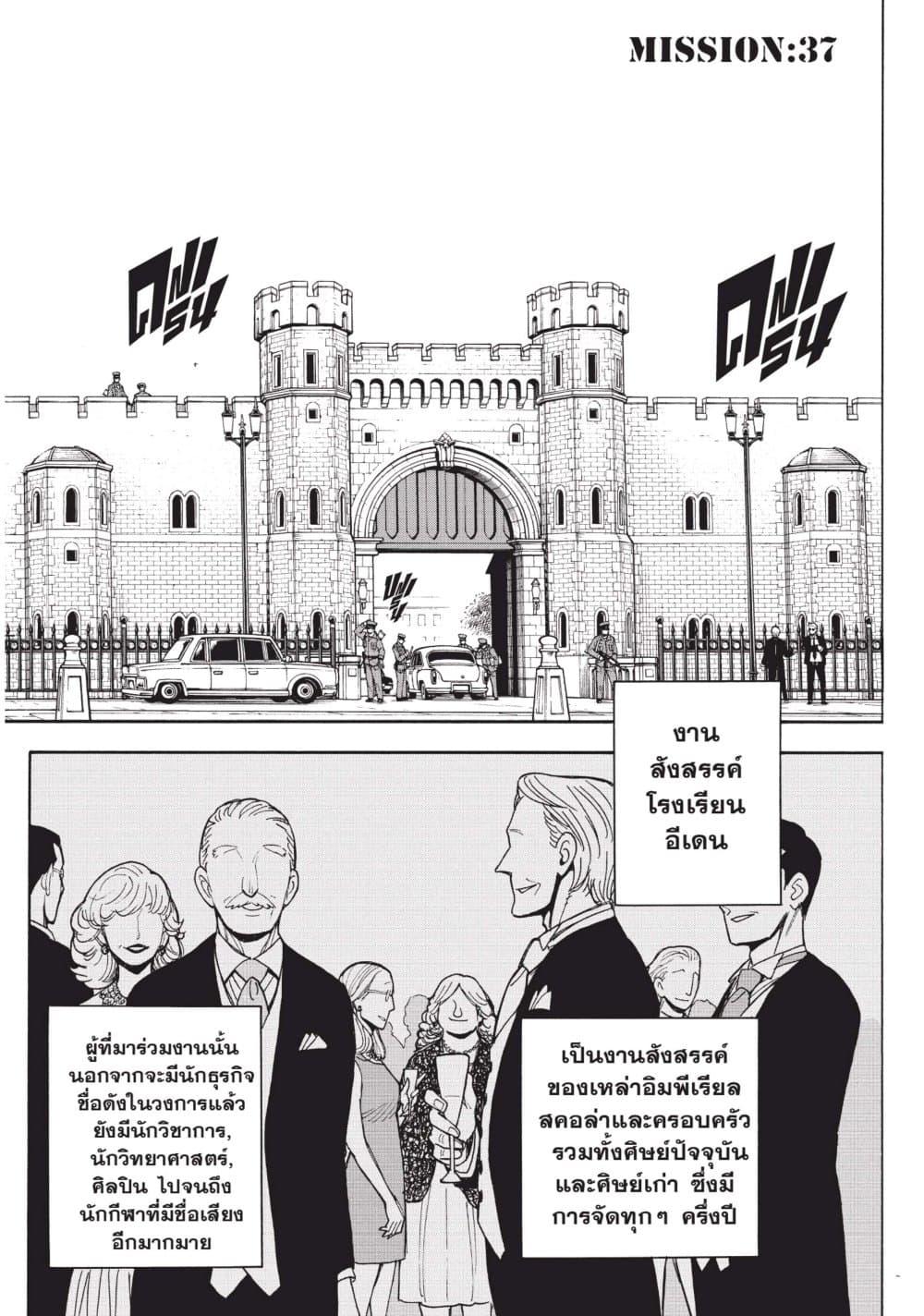 Manga-lc-com อ่านมังงะ อ่านการ์ตูน ออนไลน์ ฟรี Spy X Family ภารกิจลับครอบครัววายป่วง ตอนที่ 1 2 3 4 5 6 7 8 9 10 11 12 13 14 ฟรี ไม่มีโฆษณา Manga-lc - อ่าน มังงะ อ่าน การ์ตูน ออนไลน์ อ่านมังงะ ฟรี
