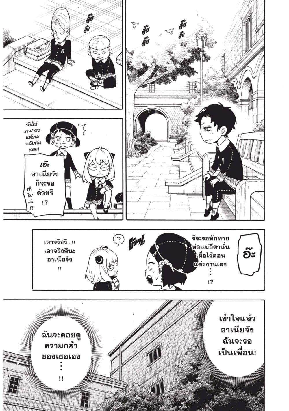 Manga-lc-com อ่านมังงะ อ่านการ์ตูน ออนไลน์ ฟรี Spy X Family ภารกิจลับครอบครัววายป่วง ตอนที่ 1 2 3 4 5 6 7 8 9 10 11 12 13 14 ฟรี ไม่มีโฆษณา Manga-lc - อ่าน มังงะ อ่าน การ์ตูน ออนไลน์ อ่านมังงะ ฟรี