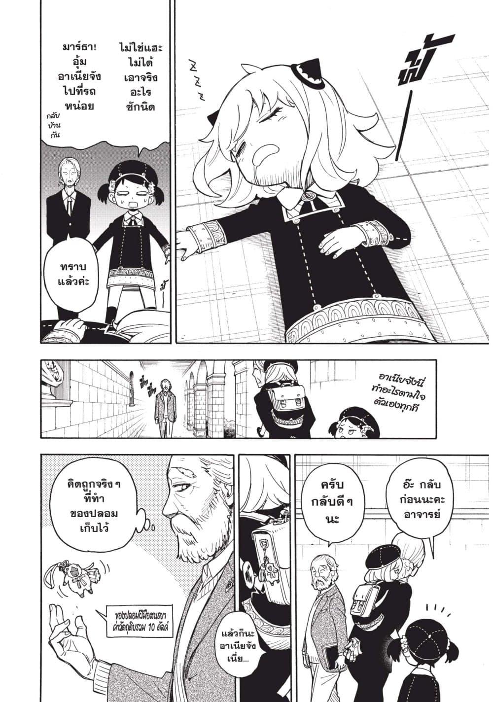 Manga-lc-com อ่านมังงะ อ่านการ์ตูน ออนไลน์ ฟรี Spy X Family ภารกิจลับครอบครัววายป่วง ตอนที่ 1 2 3 4 5 6 7 8 9 10 11 12 13 14 ฟรี ไม่มีโฆษณา Manga-lc - อ่าน มังงะ อ่าน การ์ตูน ออนไลน์ อ่านมังงะ ฟรี