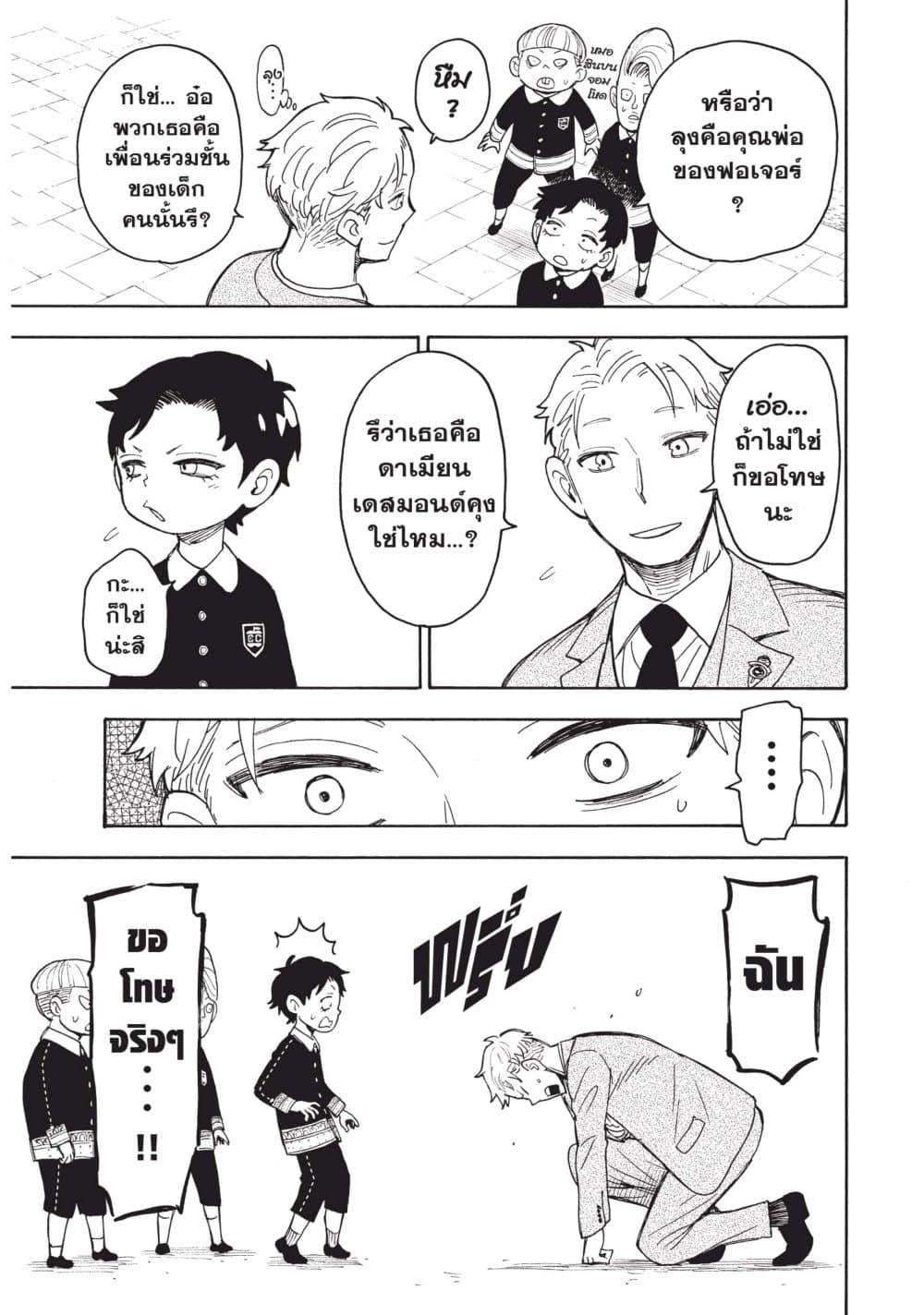 Manga-lc-com อ่านมังงะ อ่านการ์ตูน ออนไลน์ ฟรี Spy X Family ภารกิจลับครอบครัววายป่วง ตอนที่ 1 2 3 4 5 6 7 8 9 10 11 12 13 14 ฟรี ไม่มีโฆษณา Manga-lc - อ่าน มังงะ อ่าน การ์ตูน ออนไลน์ อ่านมังงะ ฟรี