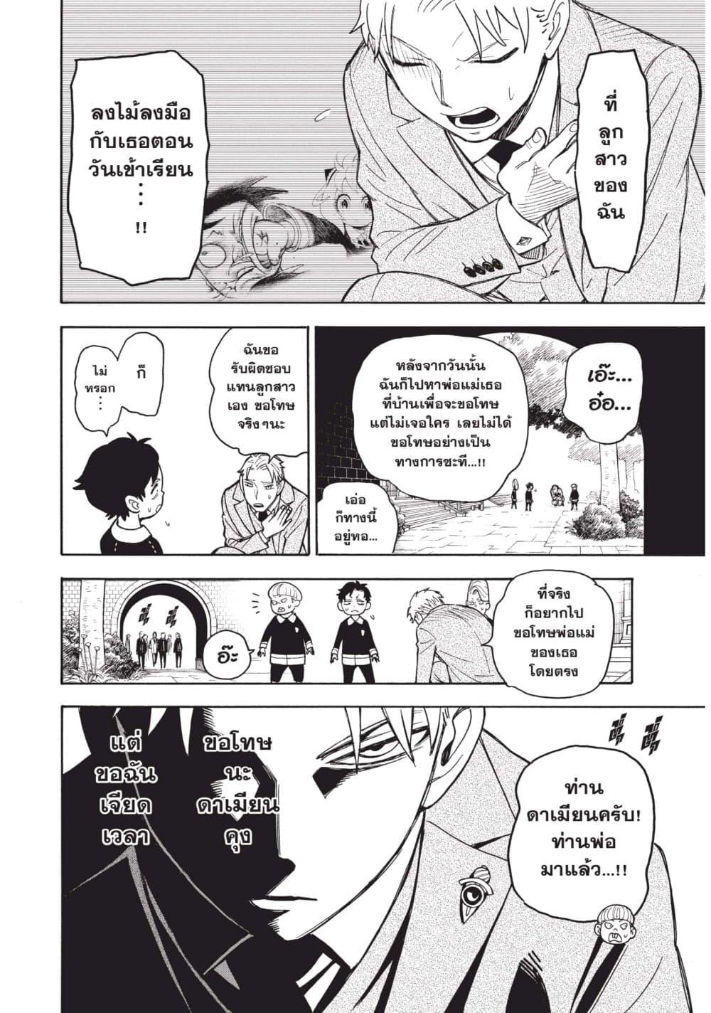 Manga-lc-com อ่านมังงะ อ่านการ์ตูน ออนไลน์ ฟรี Spy X Family ภารกิจลับครอบครัววายป่วง ตอนที่ 1 2 3 4 5 6 7 8 9 10 11 12 13 14 ฟรี ไม่มีโฆษณา Manga-lc - อ่าน มังงะ อ่าน การ์ตูน ออนไลน์ อ่านมังงะ ฟรี