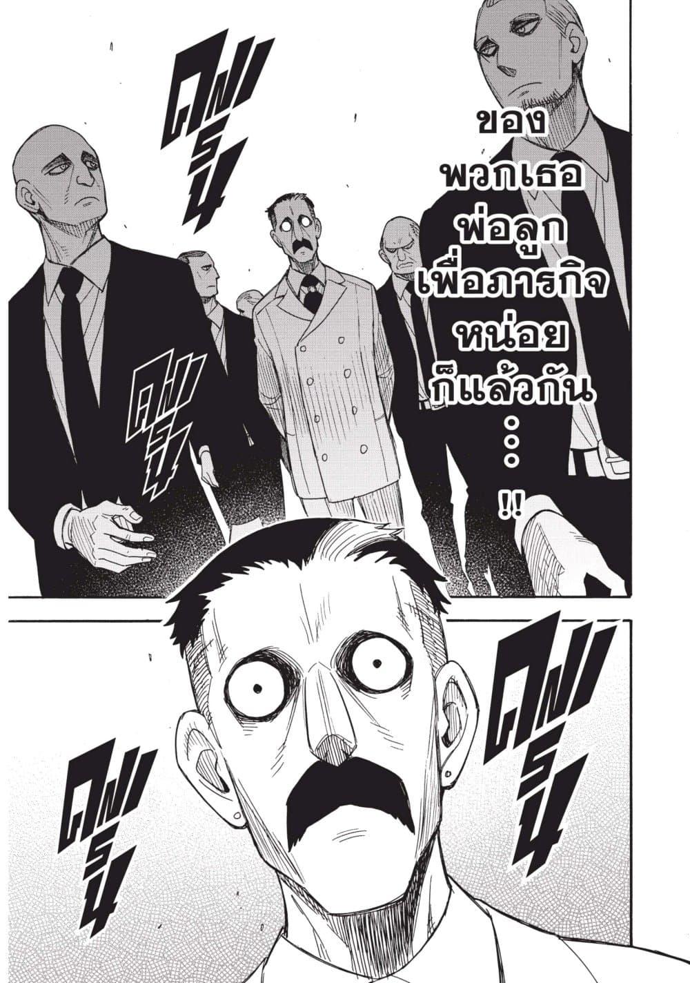 Manga-lc-com อ่านมังงะ อ่านการ์ตูน ออนไลน์ ฟรี Spy X Family ภารกิจลับครอบครัววายป่วง ตอนที่ 1 2 3 4 5 6 7 8 9 10 11 12 13 14 ฟรี ไม่มีโฆษณา Manga-lc - อ่าน มังงะ อ่าน การ์ตูน ออนไลน์ อ่านมังงะ ฟรี