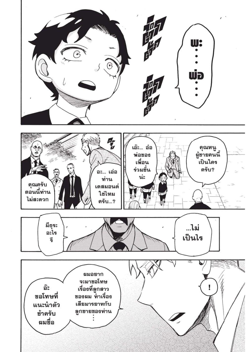 Manga-lc-com อ่านมังงะ อ่านการ์ตูน ออนไลน์ ฟรี Spy X Family ภารกิจลับครอบครัววายป่วง ตอนที่ 1 2 3 4 5 6 7 8 9 10 11 12 13 14 ฟรี ไม่มีโฆษณา Manga-lc - อ่าน มังงะ อ่าน การ์ตูน ออนไลน์ อ่านมังงะ ฟรี