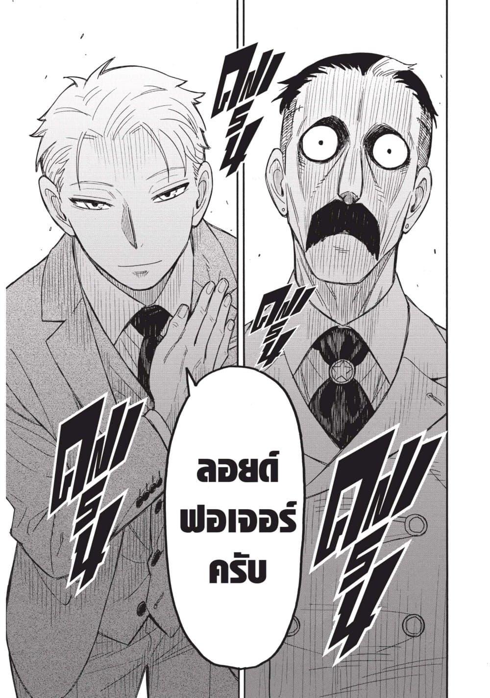 Manga-lc-com อ่านมังงะ อ่านการ์ตูน ออนไลน์ ฟรี Spy X Family ภารกิจลับครอบครัววายป่วง ตอนที่ 1 2 3 4 5 6 7 8 9 10 11 12 13 14 ฟรี ไม่มีโฆษณา Manga-lc - อ่าน มังงะ อ่าน การ์ตูน ออนไลน์ อ่านมังงะ ฟรี