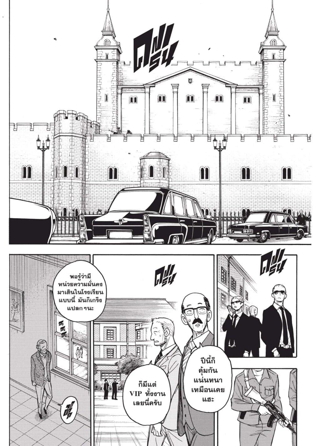 Manga-lc-com อ่านมังงะ อ่านการ์ตูน ออนไลน์ ฟรี Spy X Family ภารกิจลับครอบครัววายป่วง ตอนที่ 1 2 3 4 5 6 7 8 9 10 11 12 13 14 ฟรี ไม่มีโฆษณา Manga-lc - อ่าน มังงะ อ่าน การ์ตูน ออนไลน์ อ่านมังงะ ฟรี
