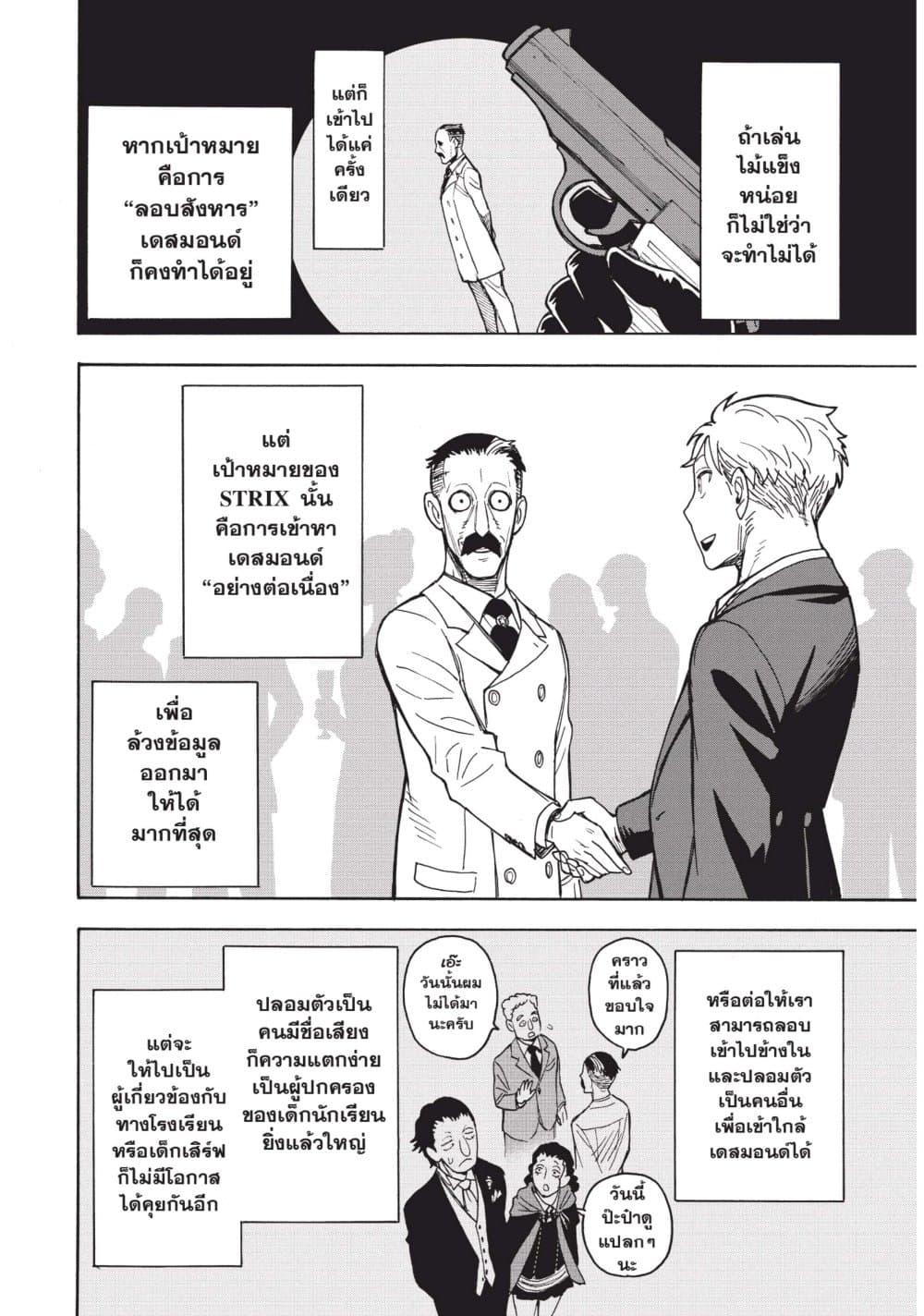 Manga-lc-com อ่านมังงะ อ่านการ์ตูน ออนไลน์ ฟรี Spy X Family ภารกิจลับครอบครัววายป่วง ตอนที่ 1 2 3 4 5 6 7 8 9 10 11 12 13 14 ฟรี ไม่มีโฆษณา Manga-lc - อ่าน มังงะ อ่าน การ์ตูน ออนไลน์ อ่านมังงะ ฟรี
