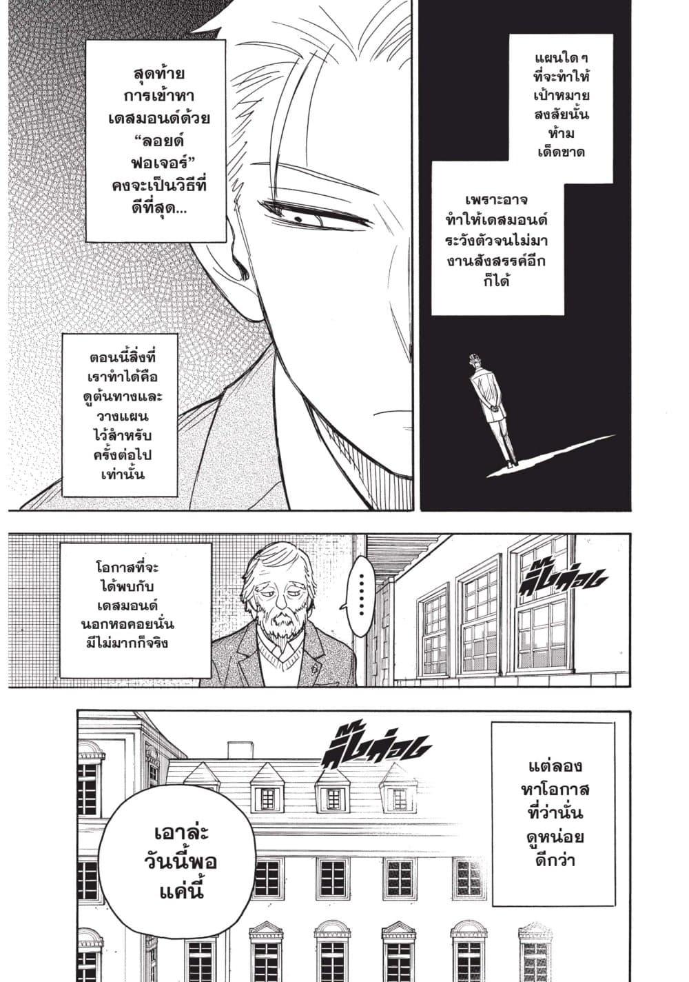 Manga-lc-com อ่านมังงะ อ่านการ์ตูน ออนไลน์ ฟรี Spy X Family ภารกิจลับครอบครัววายป่วง ตอนที่ 1 2 3 4 5 6 7 8 9 10 11 12 13 14 ฟรี ไม่มีโฆษณา Manga-lc - อ่าน มังงะ อ่าน การ์ตูน ออนไลน์ อ่านมังงะ ฟรี