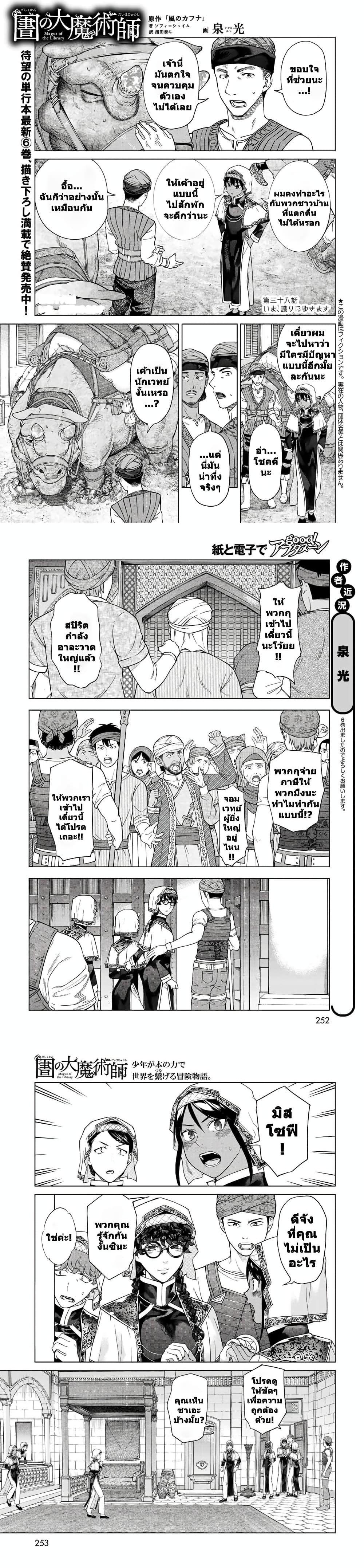 Manga-lc-com อ่านมังงะ อ่านการ์ตูน ออนไลน์ ฟรี Magus of the Library ตอนที่ 1 2 3 4 5 6 7 8 9 10 11 12 13 14 ฟรี ไม่มีโฆษณา Manga-lc - อ่าน มังงะ อ่าน การ์ตูน ออนไลน์ อ่านมังงะ ฟรี