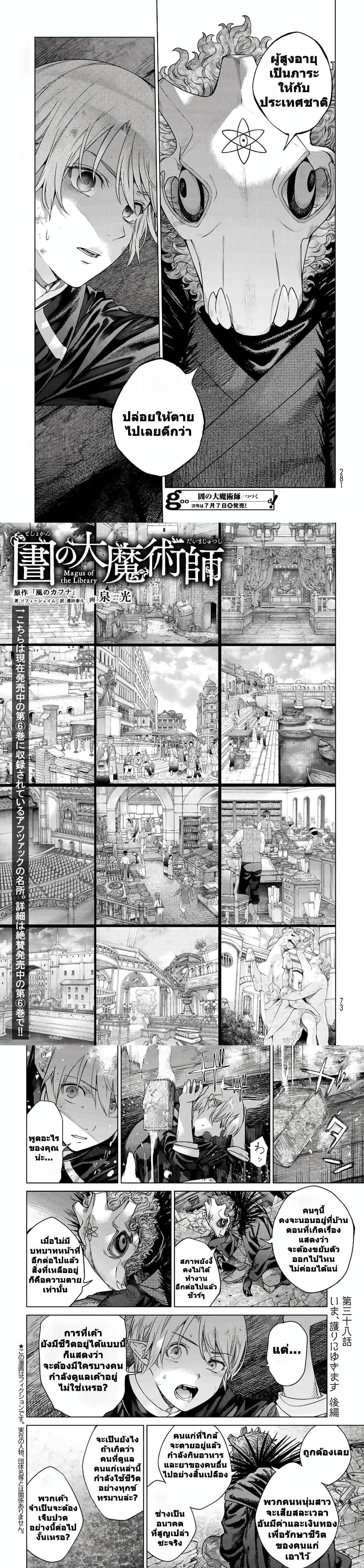 Manga-lc-com อ่านมังงะ อ่านการ์ตูน ออนไลน์ ฟรี Magus of the Library ตอนที่ 1 2 3 4 5 6 7 8 9 10 11 12 13 14 ฟรี ไม่มีโฆษณา Manga-lc - อ่าน มังงะ อ่าน การ์ตูน ออนไลน์ อ่านมังงะ ฟรี