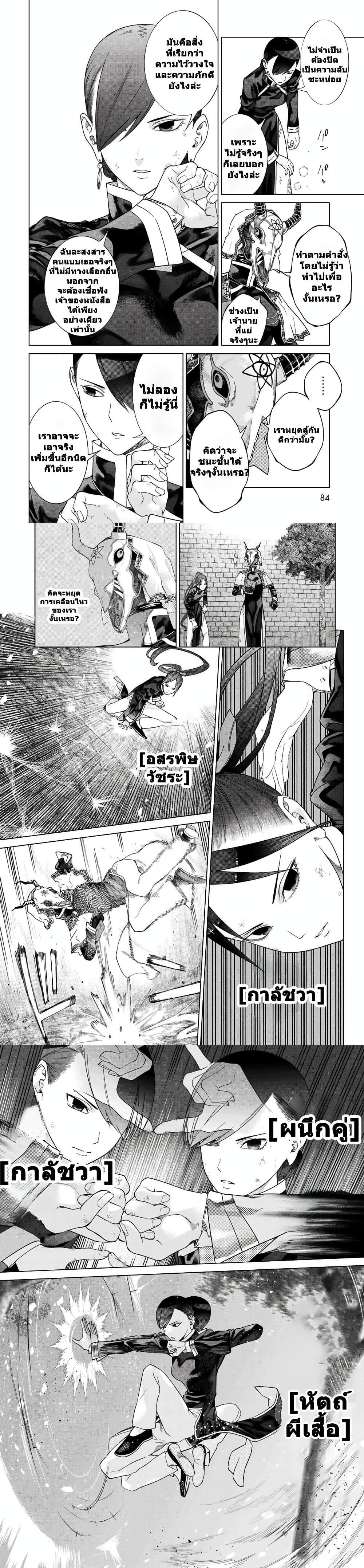 Manga-lc-com อ่านมังงะ อ่านการ์ตูน ออนไลน์ ฟรี Magus of the Library ตอนที่ 1 2 3 4 5 6 7 8 9 10 11 12 13 14 ฟรี ไม่มีโฆษณา Manga-lc - อ่าน มังงะ อ่าน การ์ตูน ออนไลน์ อ่านมังงะ ฟรี