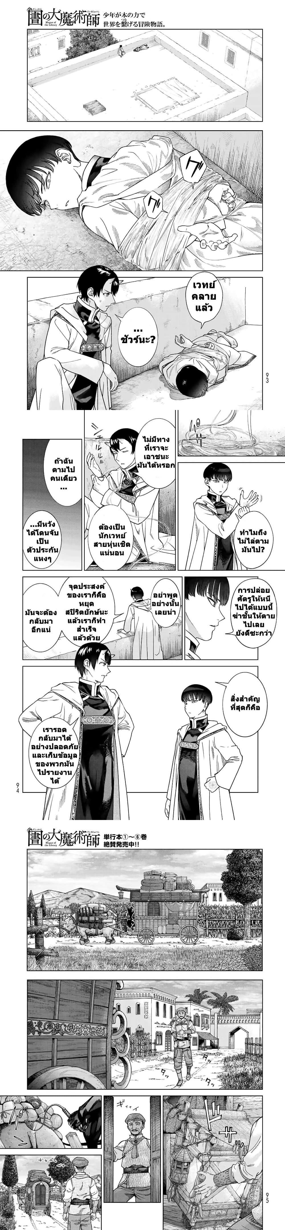 Manga-lc-com อ่านมังงะ อ่านการ์ตูน ออนไลน์ ฟรี Magus of the Library ตอนที่ 1 2 3 4 5 6 7 8 9 10 11 12 13 14 ฟรี ไม่มีโฆษณา Manga-lc - อ่าน มังงะ อ่าน การ์ตูน ออนไลน์ อ่านมังงะ ฟรี