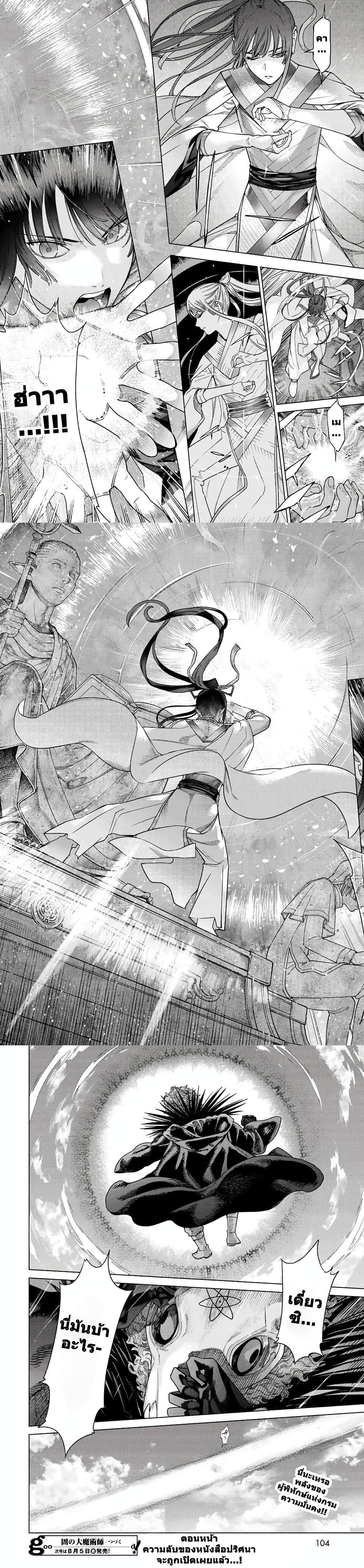 Manga-lc-com อ่านมังงะ อ่านการ์ตูน ออนไลน์ ฟรี Magus of the Library ตอนที่ 1 2 3 4 5 6 7 8 9 10 11 12 13 14 ฟรี ไม่มีโฆษณา Manga-lc - อ่าน มังงะ อ่าน การ์ตูน ออนไลน์ อ่านมังงะ ฟรี