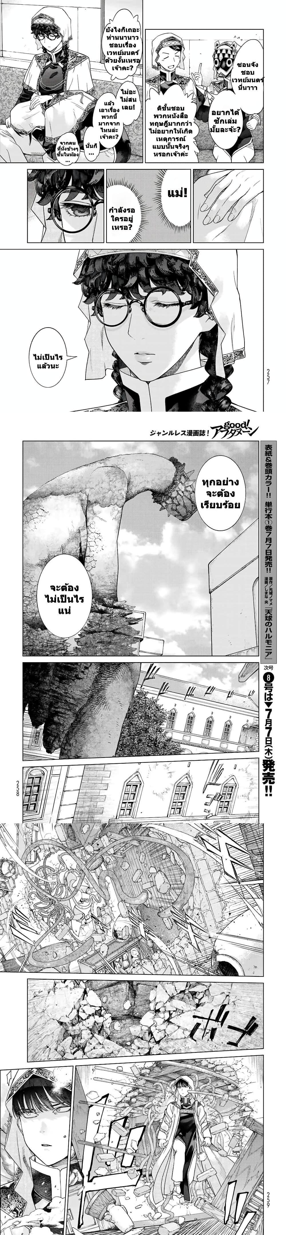 Manga-lc-com อ่านมังงะ อ่านการ์ตูน ออนไลน์ ฟรี Magus of the Library ตอนที่ 1 2 3 4 5 6 7 8 9 10 11 12 13 14 ฟรี ไม่มีโฆษณา Manga-lc - อ่าน มังงะ อ่าน การ์ตูน ออนไลน์ อ่านมังงะ ฟรี