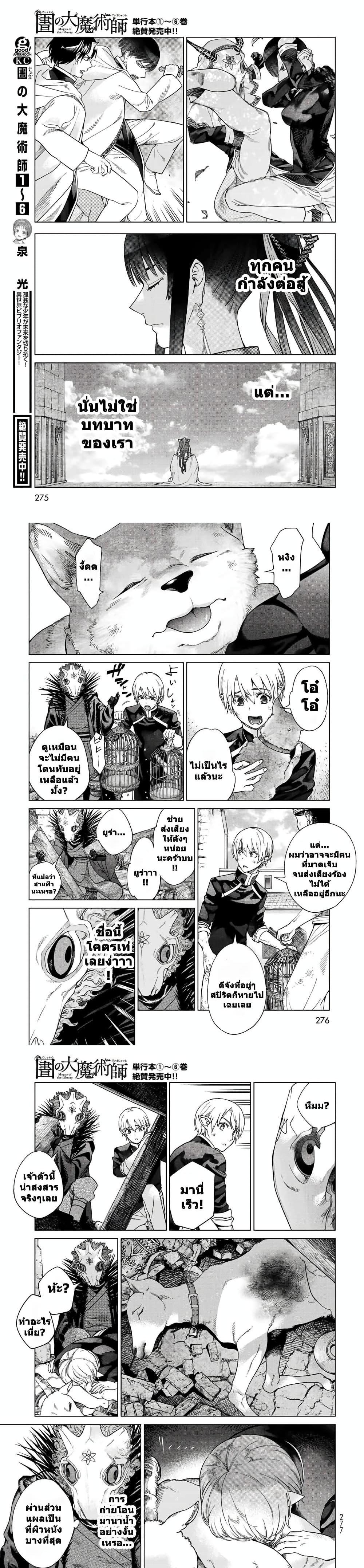 Manga-lc-com อ่านมังงะ อ่านการ์ตูน ออนไลน์ ฟรี Magus of the Library ตอนที่ 1 2 3 4 5 6 7 8 9 10 11 12 13 14 ฟรี ไม่มีโฆษณา Manga-lc - อ่าน มังงะ อ่าน การ์ตูน ออนไลน์ อ่านมังงะ ฟรี