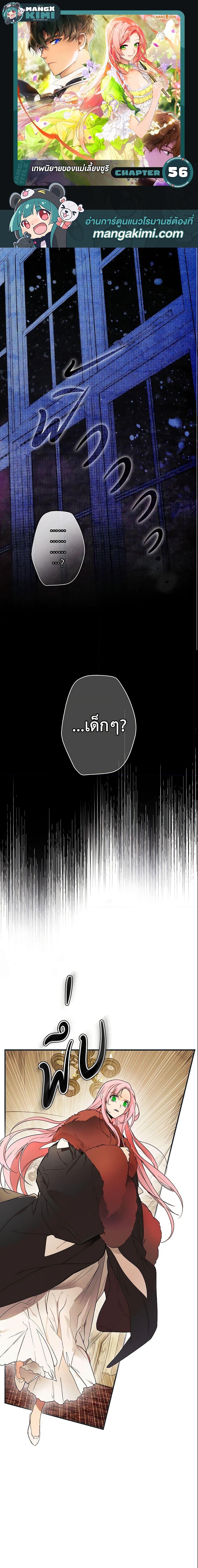 Manga-lc-com อ่านมังงะ อ่านการ์ตูน ออนไลน์ ฟรี The Fantasie of a Stepmother ตอนที่ 1 2 3 4 5 6 7 8 9 10 11 12 13 14 ฟรี ไม่มีโฆษณา Manga-lc - อ่าน มังงะ อ่าน การ์ตูน ออนไลน์ อ่านมังงะ ฟรี