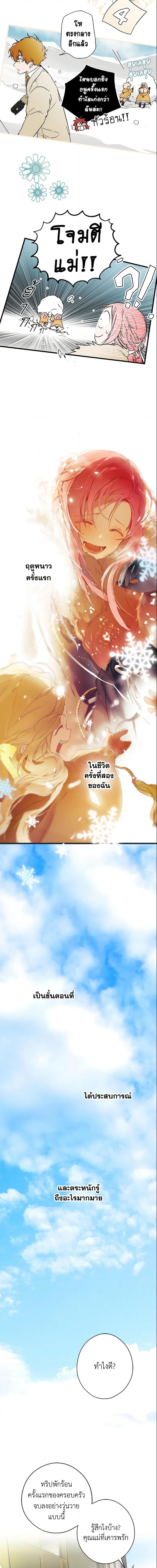 Manga-lc-com อ่านมังงะ อ่านการ์ตูน ออนไลน์ ฟรี The Fantasie of a Stepmother ตอนที่ 1 2 3 4 5 6 7 8 9 10 11 12 13 14 ฟรี ไม่มีโฆษณา Manga-lc - อ่าน มังงะ อ่าน การ์ตูน ออนไลน์ อ่านมังงะ ฟรี
