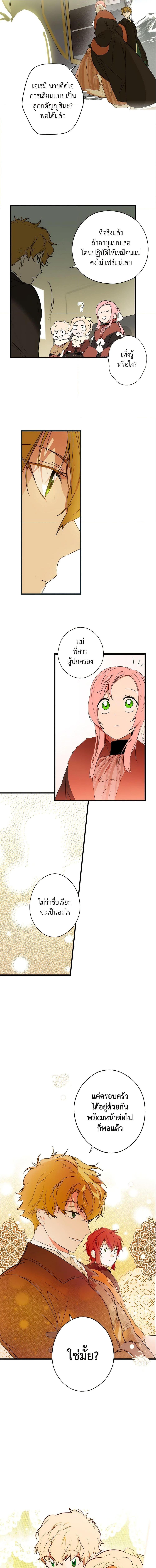 Manga-lc-com อ่านมังงะ อ่านการ์ตูน ออนไลน์ ฟรี The Fantasie of a Stepmother ตอนที่ 1 2 3 4 5 6 7 8 9 10 11 12 13 14 ฟรี ไม่มีโฆษณา Manga-lc - อ่าน มังงะ อ่าน การ์ตูน ออนไลน์ อ่านมังงะ ฟรี