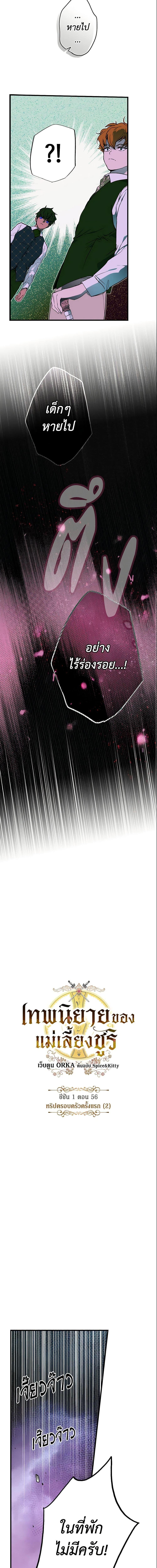 Manga-lc-com อ่านมังงะ อ่านการ์ตูน ออนไลน์ ฟรี The Fantasie of a Stepmother ตอนที่ 1 2 3 4 5 6 7 8 9 10 11 12 13 14 ฟรี ไม่มีโฆษณา Manga-lc - อ่าน มังงะ อ่าน การ์ตูน ออนไลน์ อ่านมังงะ ฟรี