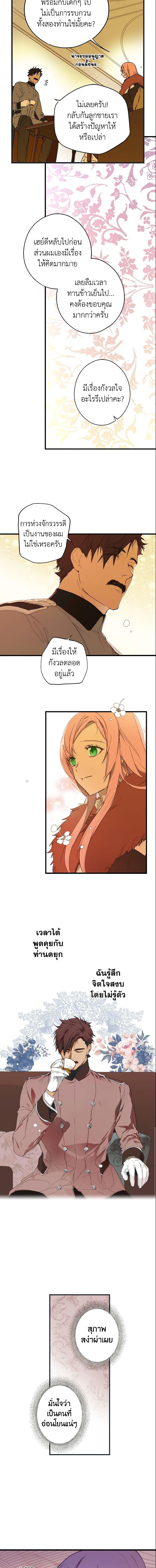 Manga-lc-com อ่านมังงะ อ่านการ์ตูน ออนไลน์ ฟรี The Fantasie of a Stepmother ตอนที่ 1 2 3 4 5 6 7 8 9 10 11 12 13 14 ฟรี ไม่มีโฆษณา Manga-lc - อ่าน มังงะ อ่าน การ์ตูน ออนไลน์ อ่านมังงะ ฟรี