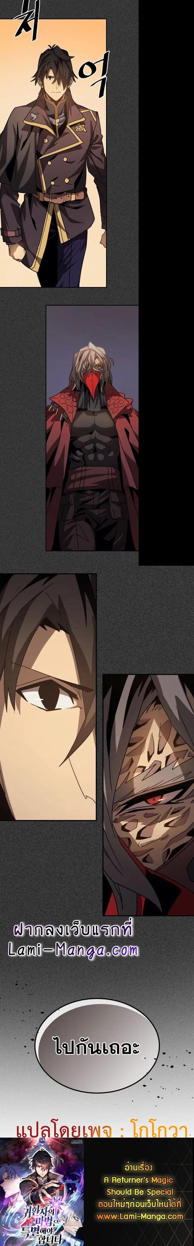 Manga-lc-com อ่านมังงะ อ่านการ์ตูน ออนไลน์ ฟรี A Returner’s Magic Should Be Special ตอนที่ 1 2 3 4 5 6 7 8 9 10 11 12 13 14 ฟรี ไม่มีโฆษณา Manga-lc - อ่าน มังงะ อ่าน การ์ตูน ออนไลน์ อ่านมังงะ ฟรี