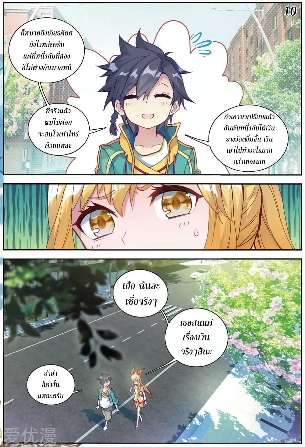 Manga-lc-com อ่านมังงะ อ่านการ์ตูน ออนไลน์ ฟรี Douluo Dalu 3 The Legend of the Dragon King ตอนที่ 1 2 3 4 5 6 7 8 9 10 11 12 13 14 ฟรี ไม่มีโฆษณา Manga-lc - อ่าน มังงะ อ่าน การ์ตูน ออนไลน์ อ่านมังงะ ฟรี