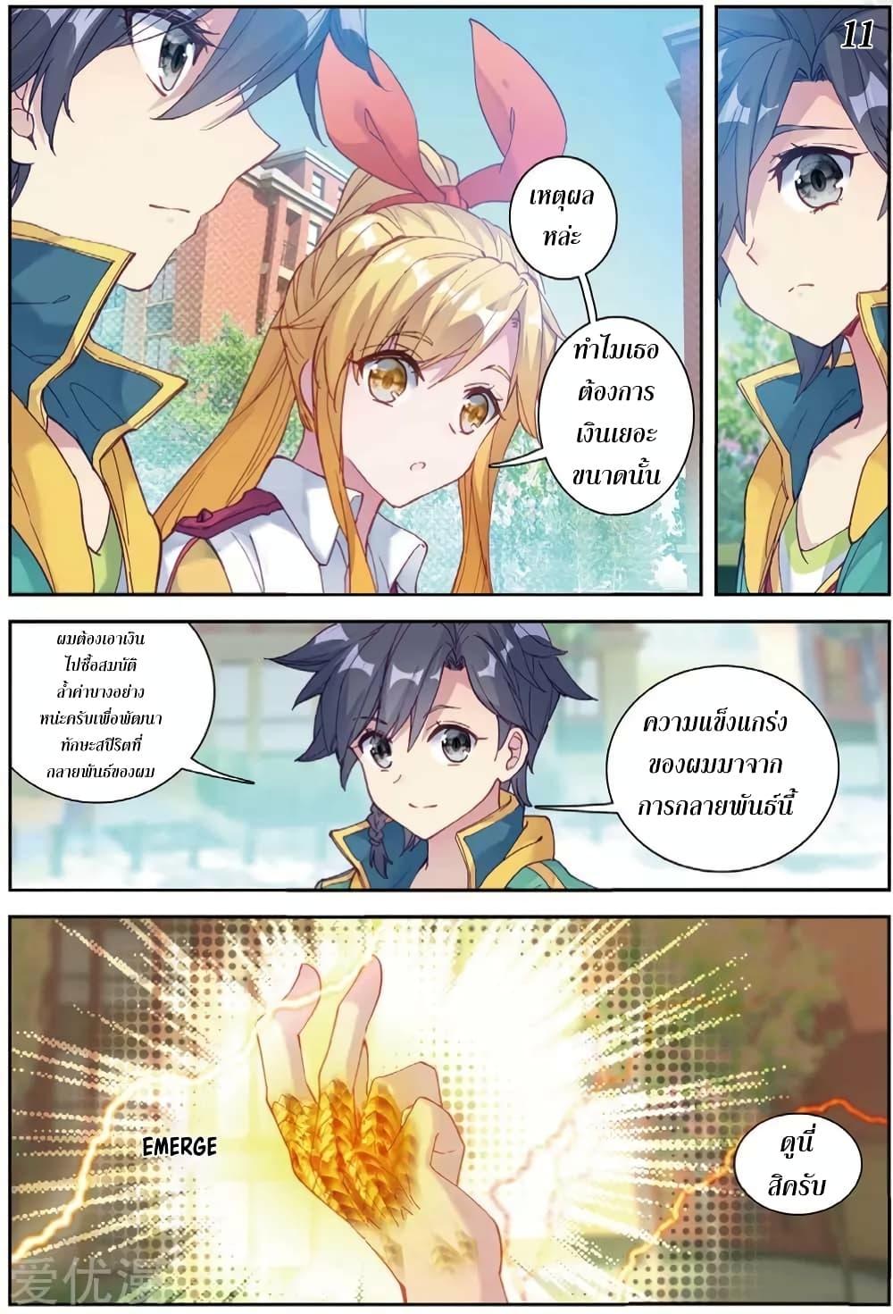 Manga-lc-com อ่านมังงะ อ่านการ์ตูน ออนไลน์ ฟรี Douluo Dalu 3 The Legend of the Dragon King ตอนที่ 1 2 3 4 5 6 7 8 9 10 11 12 13 14 ฟรี ไม่มีโฆษณา Manga-lc - อ่าน มังงะ อ่าน การ์ตูน ออนไลน์ อ่านมังงะ ฟรี