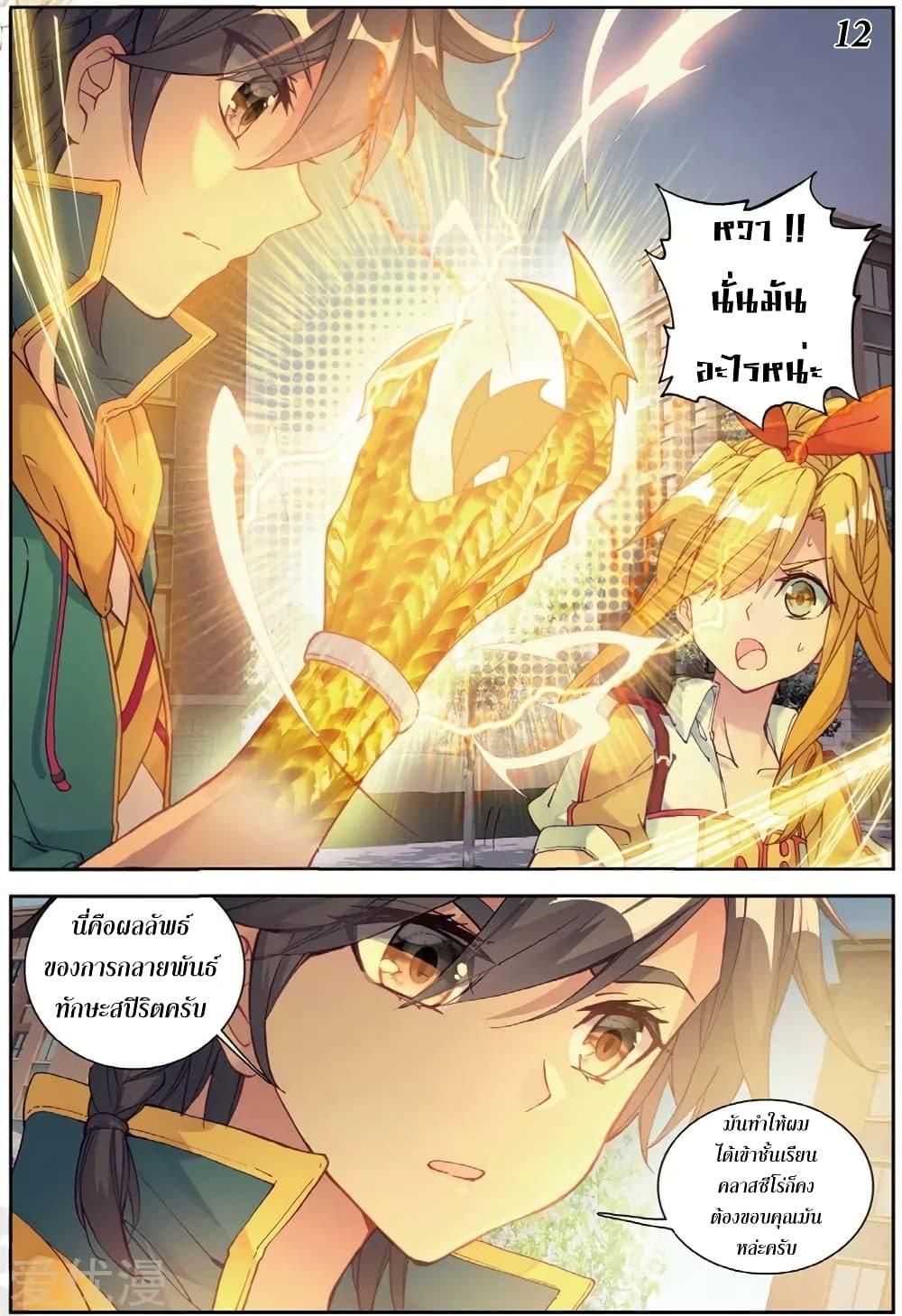 Manga-lc-com อ่านมังงะ อ่านการ์ตูน ออนไลน์ ฟรี Douluo Dalu 3 The Legend of the Dragon King ตอนที่ 1 2 3 4 5 6 7 8 9 10 11 12 13 14 ฟรี ไม่มีโฆษณา Manga-lc - อ่าน มังงะ อ่าน การ์ตูน ออนไลน์ อ่านมังงะ ฟรี