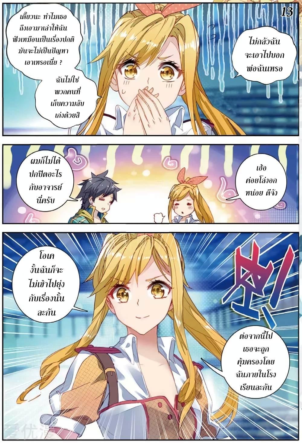 Manga-lc-com อ่านมังงะ อ่านการ์ตูน ออนไลน์ ฟรี Douluo Dalu 3 The Legend of the Dragon King ตอนที่ 1 2 3 4 5 6 7 8 9 10 11 12 13 14 ฟรี ไม่มีโฆษณา Manga-lc - อ่าน มังงะ อ่าน การ์ตูน ออนไลน์ อ่านมังงะ ฟรี