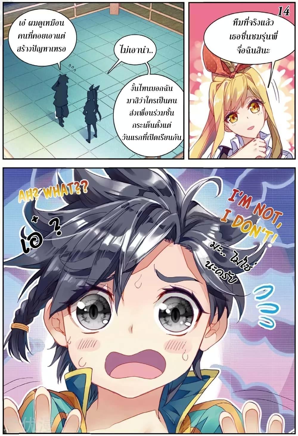 Manga-lc-com อ่านมังงะ อ่านการ์ตูน ออนไลน์ ฟรี Douluo Dalu 3 The Legend of the Dragon King ตอนที่ 1 2 3 4 5 6 7 8 9 10 11 12 13 14 ฟรี ไม่มีโฆษณา Manga-lc - อ่าน มังงะ อ่าน การ์ตูน ออนไลน์ อ่านมังงะ ฟรี